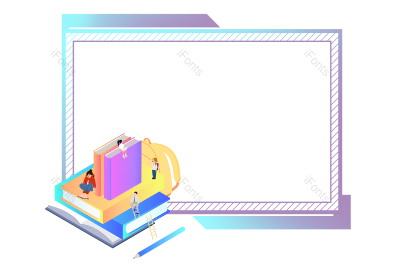 边框图片,学习元素,教育PNG,读书免抠素材